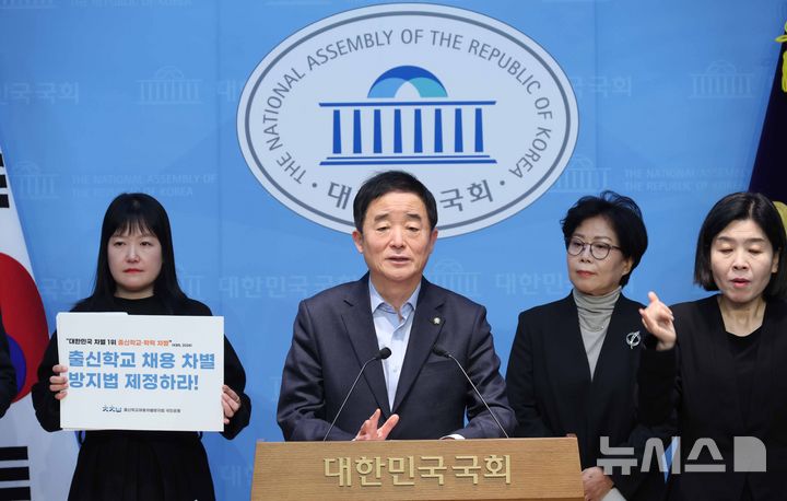 [서울=뉴시스] 조성봉 기자 = 강득구 더불어민주당 의원이 20일 오전 서울 여의도 국회 소통관에서 열린 채용에서의 학력차별 금지 법안 관련 기자회견에서 발언을 하고 있다. 2026. 01. 20. suncho21@newsis.com