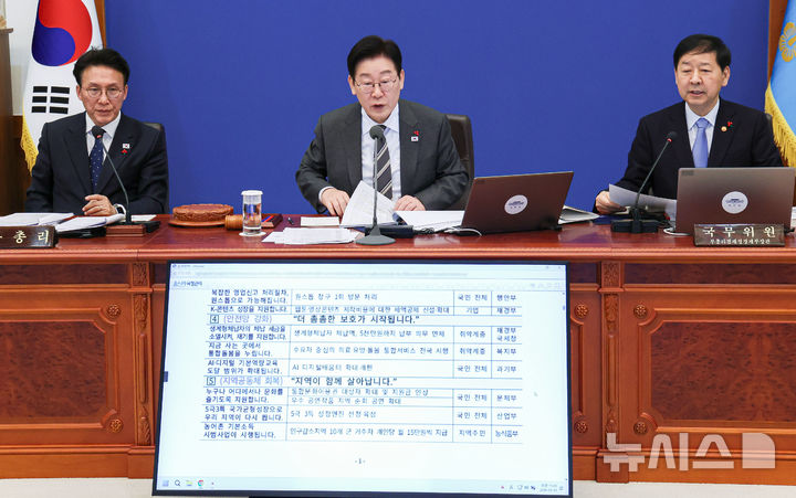 [서울=뉴시스] 고범준 기자 = 이재명 대통령이 20일 청와대에서 열린 국무회의에서 정책 자료를 보며 발언하고 있다. 2026.01.20. bjko@newsis.com