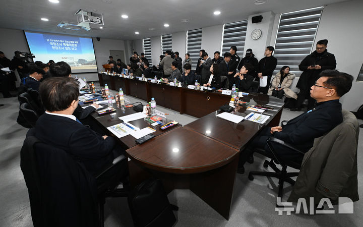 [무안=뉴시스] 이영주 기자 = 12.29 여객기 참사 진상규명을 위한 국정조사특별위원회가 20일 오전 전남 무안국제공항에서 현장조사 일정 개시 전 국토교통부 관계자로부터 조사 개괄 브리핑을 듣고 있다. 2026.01.20. leeyj2578@newsis.com