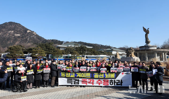 [서울=뉴시스] 배훈식 기자 = 국민의힘 의원들이 20일 오전 서울 종로구 청와대 앞 분수대에서 통일교 게이트, 공천 뇌물 특검 즉각 수용을 촉구하고 있다. 2026.01.20. dahora83@newsis.com