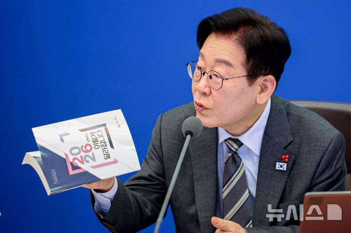 [서울=뉴시스] 고범준 기자 = 이재명 대통령이 20일 청와대에서 열린 국무회의에서 정책 자료집을 들고 발언하고 있다. 2026.01.20. bjko@newsis.com