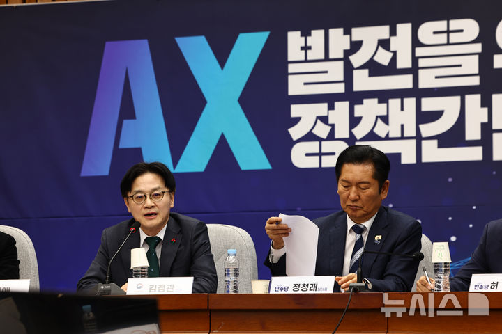 [서울=뉴시스] 김명년 기자 = 김정관 산업통상부 장관이 20일 오후 서울 여의도 국회에서 열린 AX 발전을 위한 정책간담회에서 발언하고 있다. 2026.01.20. kmn@newsis.com