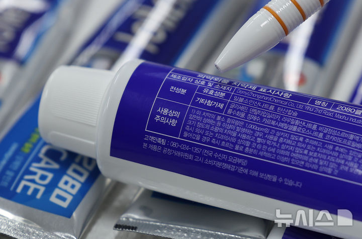 [서울=뉴시스] 김진아 기자 = 20일 서울 양천구 서울지방식약청 브리핑실에서 열린 애경산업 2080 치약의 트리클로산 검출 관련 브리핑에서 트리클로산이 검출된 수입 제품이 진열돼 있다. 식품의약품안전처는 애경산업이 수입한 2080 치약 6종과 국내 제조 치약 128종을 전수조사한 결과, 수입 제품 870개 제조번호 중 754개(86.6%)에서 최근 국내에서 사용 금지된 물질인 트리클로산이 최대 0.16% 검출됐다고 20일 발표했다. 반면 애경산업이 국내에서 직접 제조한 128종은 모두 불검출로 나타났다. 2026.01.20. bluesoda@newsis.com