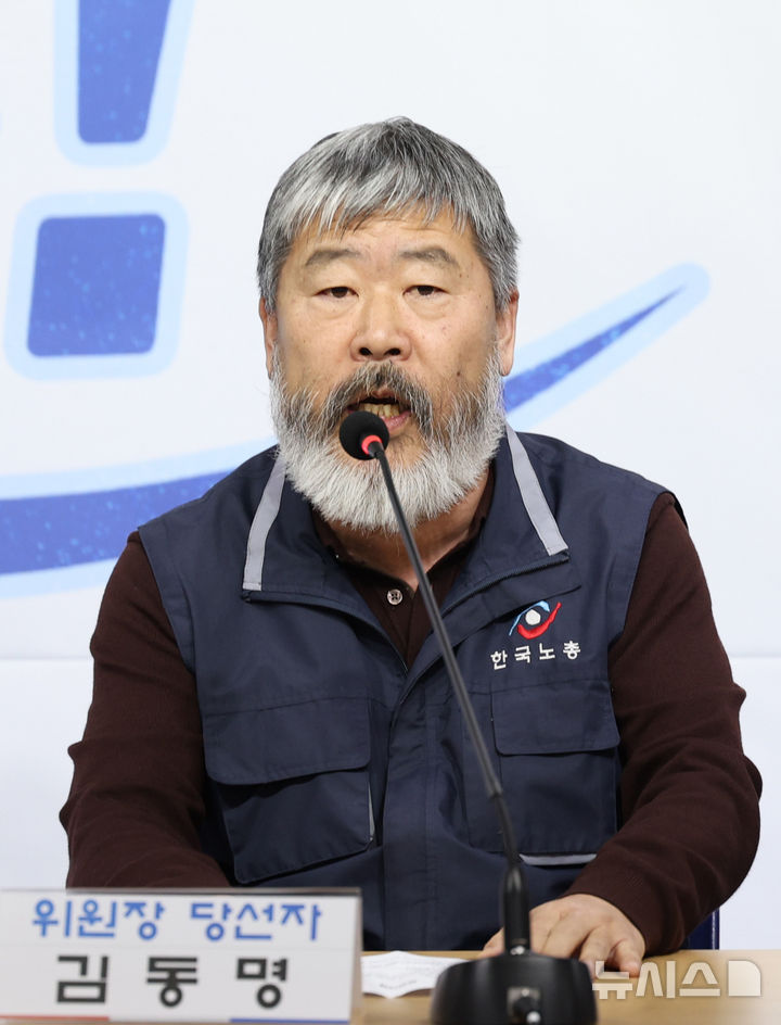 [서울=뉴시스] 김진아 기자 =29대 한국노동조합총연맹(한국노총) 위원장으로 당선된 김동명 한국노총 위원장이 20일 한국노총 대회의실에서 당선 소감을 밝히고 있다. 2026.01.20. bluesoda@newsis.com