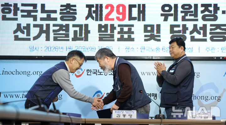 [서울=뉴시스] 김진아 기자 =29대 한국노동조합총연맹(한국노총) 위원장으로 당선된 김동명 한국노총 위원장이 20일 한국노총 대회의실에서 당선증을 받고 있다. 2026.01.20. bluesoda@newsis.com