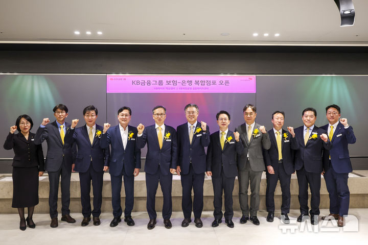 [서울=뉴시스] 정병혁 기자 = 정문철 KB라이프 사장을 비롯한 참석자들이 20일 서울 강남구 KB라이프타워에서 열린 KB골든라이프 플래그십 센터 개소식에서 기념촬영을 하고 있다. 왼쪽부터 김효동 KB라이프 전무, 윤희승 KB금융지주 상무, 고덕균, KB국민은행 부행장, 조용범 KB골든라이프케어 대표, 정문철 KB라이프생명 대표, 조영서 KB금융지주 부사장, 박병곤 KB국민은행 이사부행장, 전효성 KB국민은행 부행장, 이윤석 KB국민은행 상무, 김성수 KB라이프파트너스 대표, 송창조 KB라이프 파트장. 2026.01.20. jhope@newsis.com