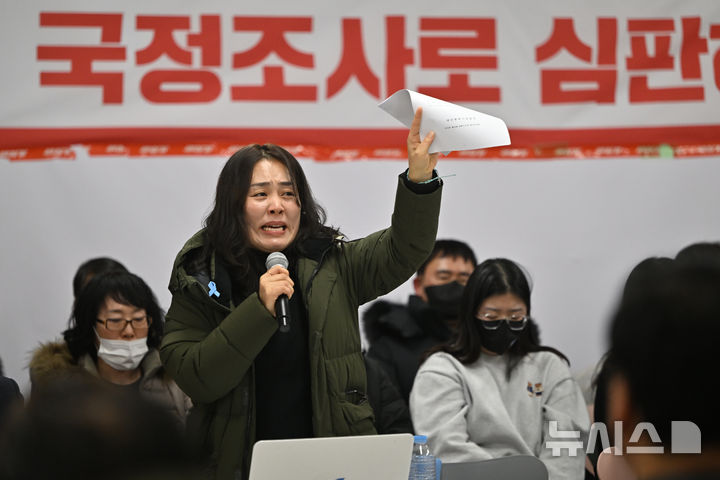 [무안=뉴시스] 이영주 기자 = 김유진 12·29 제주항공 무안공항 여객기 참사 유가족 협의회 대표가 20일 오후 전남 무안국제공항에서 열린 특위 국정조사 유가족 간담회에서 발언하고 있다. 2026.01.20. leeyj2578@newsis.com