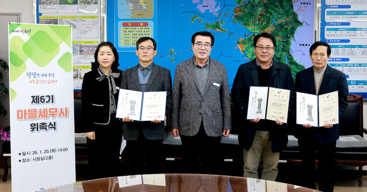 [보령=뉴시스] 왼쪽부터 이수민 세무과장, 이재무, 김동일 보령시장, 박병혁, 서용덕 세무사. (사진=보령시청 제공) 2026.01.21. photo@newsis.com *재판매 및 DB 금지