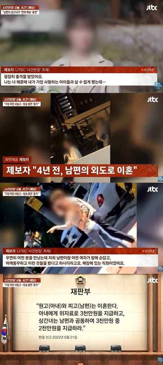불륜녀, 母와 연프 출연 충격…'합숙맞선' 통편집