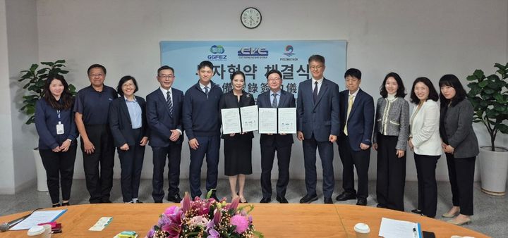 [수원=뉴시스] 투자협약식. (사진=경기경제청 제공) 2026.01.21. photo@newsis.com *재판매 및 DB 금지