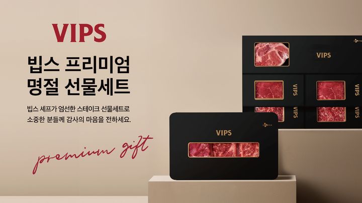 (사진=CJ푸드빌 제공) *재판매 및 DB 금지