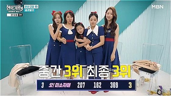 [서울=뉴시스]'현역가왕3'(사진=방송 캡처) 2026.01.21. photo@newsis.com *재판매 및 DB 금지