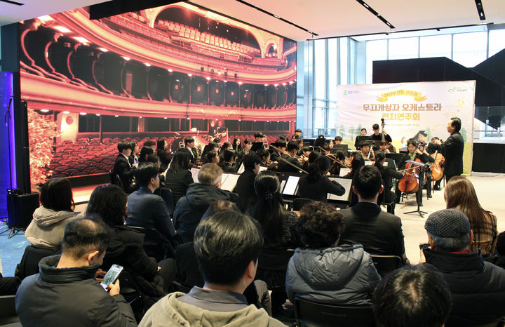 20일 GS아트센터 로비 스테이지에서 GS리테일이 지원하는 '무지개 오케스트라'의 '2026년 무지개상자 런치 연주회'가 열리고 있다.(사진=GS리테일 제공) *재판매 및 DB 금지