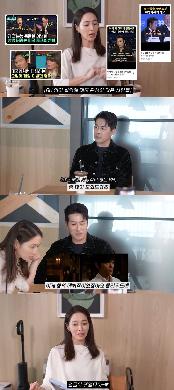 [서울=뉴시스] 배우 이민정이 지난 20일 개인 유튜브 채널에 공개한 영상에서 이병헌 사촌동생에게 영어를 배웠다. (사진=유튜브 채널 '이민정' 캡처) 2026.01.21. photo@newsis.com *재판매 및 DB 금지