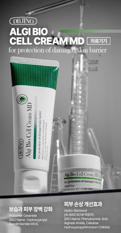 대봉엘에스에서 개발한 DB JINO의 'Algi Bio Cell MD'. (사진=대봉엘에스) *재판매 및 DB 금지