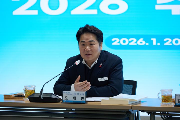 [아산=뉴시스] 아산시가 20일 시청 상황실에서 2026년 주요업무 보고회를 가졌다. (사진=아산시 제공) 2026.01.21 photo@newsis.com *재판매 및 DB 금지