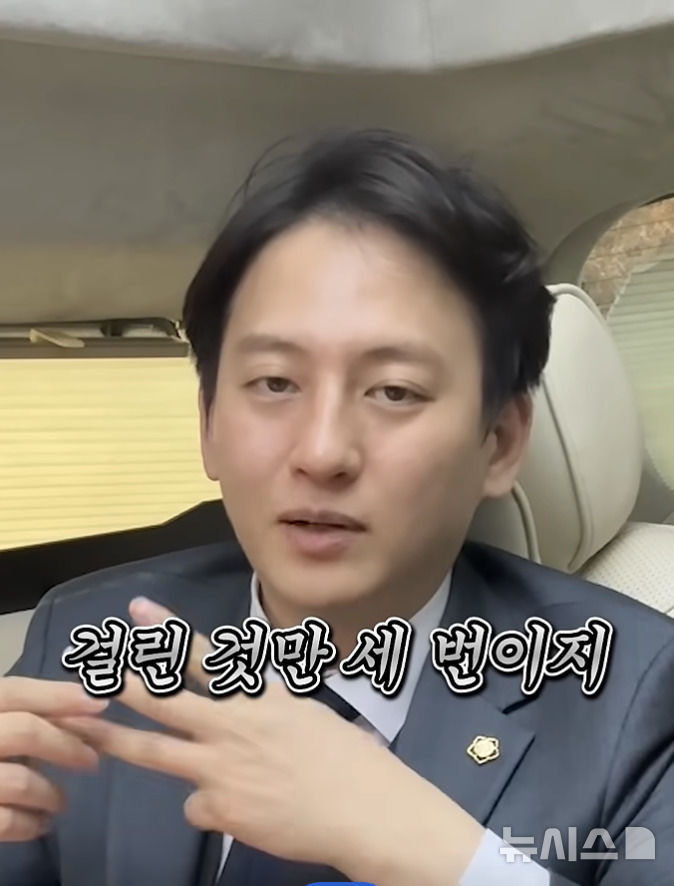 [서울=뉴시스](사진 출처= 이돈호 변호사 유튜브 캡처) 2026. 1. 20