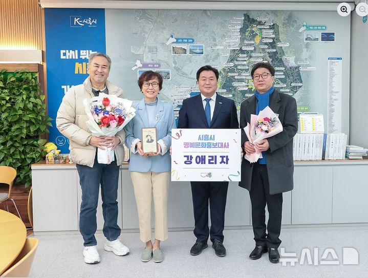 [시흥=뉴시스] 가수 강애리자씨(사진 왼쪽 두번째)가 시흥시 초대 명예 문화 홍보대사에 임명됐다. (사진=페이스북 캡처)..2026.01.21.photo@newsis.com