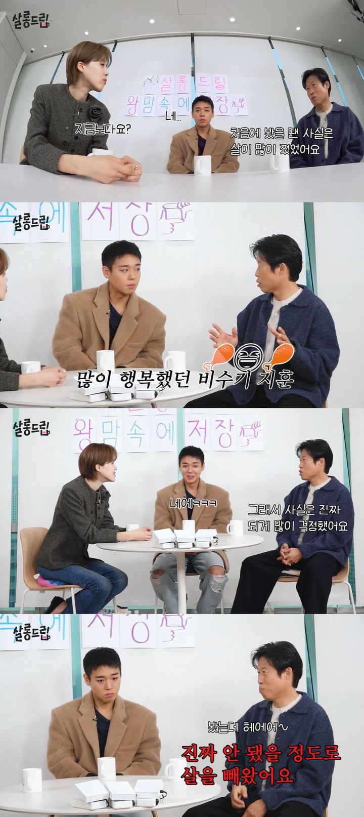 [서울=뉴시스] 배우 유해진·박지훈이 지난 20일 공개한 유튜브 예능 '살롱드립'에 게스트로 출연했다. (사진=유튜브 채널 '테오' 캡처) 2026.01.21. photo@newsis.com *재판매 및 DB 금지