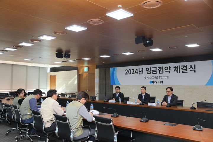 YTN 노사 2024년 임금협약 체결식. (YTN 제공) *재판매 및 DB 금지