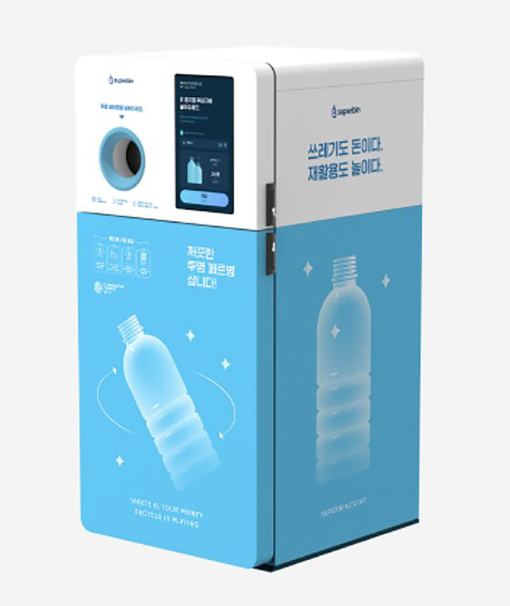 [성남=뉴시스] 경기 성남시 인공지능(AI) 투명 페트병 무인회수기 이미지. (사진=성남시 제공) 2026.01.21. photo@newsis.com *재판매 및 DB 금지