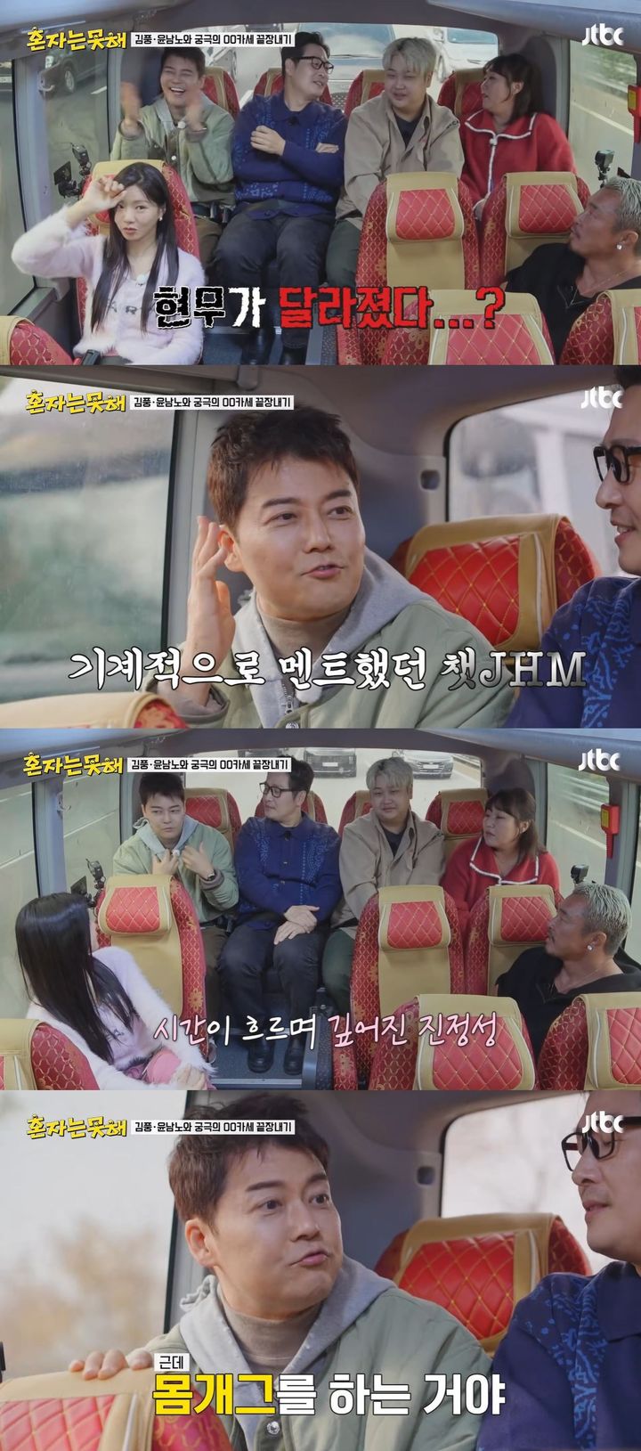 전현무 "유재석·지석진 몸개그에 눈물…존경스러워"