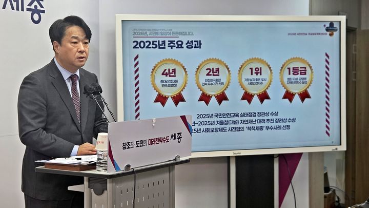 [세종=뉴시스] 송승화 기자 = 21일 세종시청에서 고성진 시민안전실장이 업무계획을 발표하고 있다. 2026.01.21. ssong1007@newsis.com. *재판매 및 DB 금지