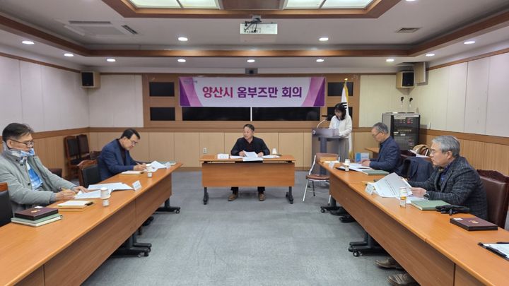 [양산=뉴시스] 경남 양산시 옴부즈만이 올해 첫 회의를 열고 있다. (사진=양산시 제공) 2026.01.21. photo@newsis.com *재판매 및 DB 금지