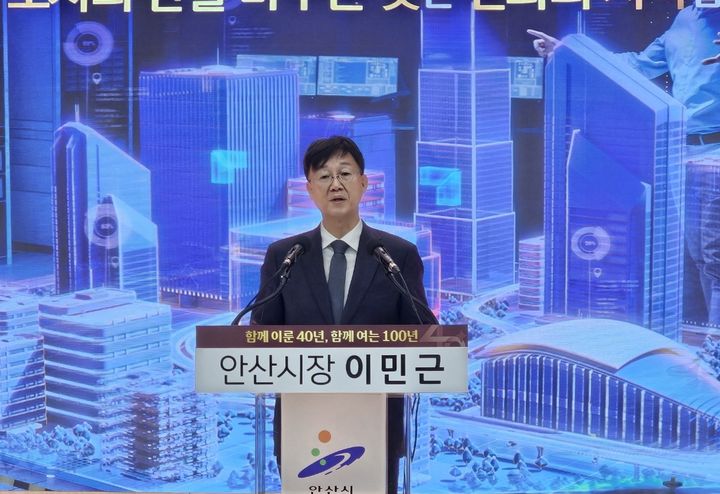 [안산=뉴시스]문영호 기자=이민근 안산시장이 21일 시청 대회의실에서 열린 '시 승격 40주년 기념 신년기자회견'에서 민선8기 4년차의 계획을 설명하고 있다.2026.01.21.sonanom@newsis.com *재판매 및 DB 금지