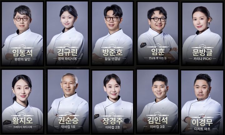 카리나 원픽 제빵사 '천하제빵'에 뜬다