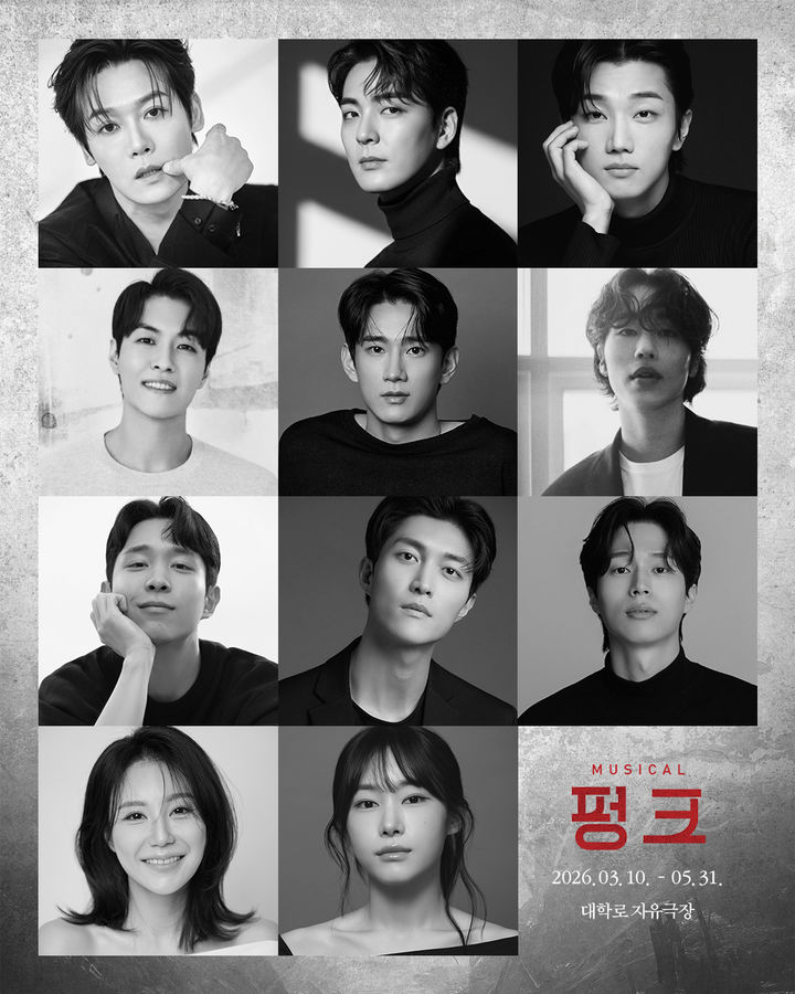 뮤지컬 '펑크' 출연진. (섬으로 간 나비 제공) *재판매 및 DB 금지