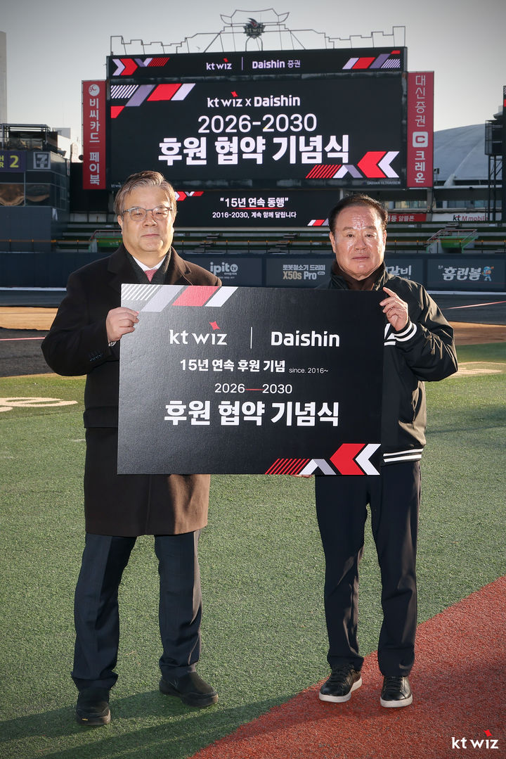 [서울=뉴시스] 오익근 대신증권 대표이사(왼쪽), 이호식 KT 스포츠 대표이사(사진=KT 위즈 제공) *재판매 및 DB 금지