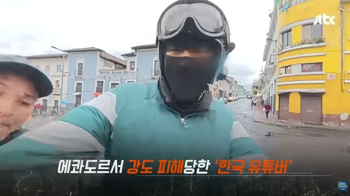 [뉴시스] 에콰도르를 여행하던 한국인 유튜버가 대낮 길거리에서 강도를 당하는 아찔한 장면이 공개됐다. (사진=JTBC '사건반장' 캡처) *재판매 및 DB금지 *재판매 및 DB 금지