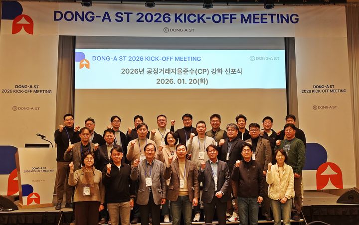 [서울=뉴시스] 동아에스티 공정거래자율준수 강화 선포식에서 정재훈 사장(첫번째 줄 왼쪽에서 네번째)과 임직원들이 기념 사진을 촬영하고 있다. (사진=동아에스티 제공) 2026.01.21. photo@newsis.com *재판매 및 DB 금지