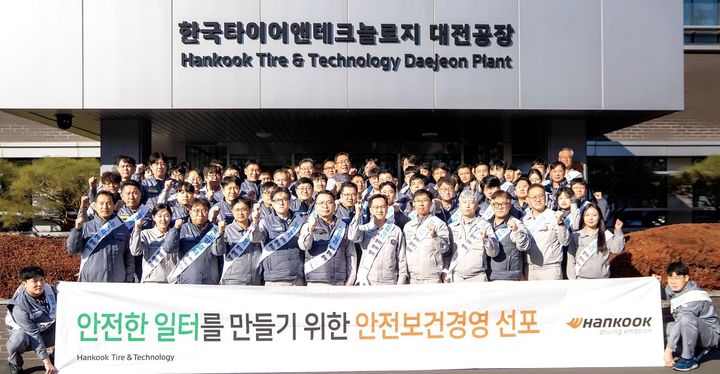 [대전=뉴시스] 한국타이어가 노동조합, 임직원, 협력사 관계자 등 60여명이 참석한 가운데 '안전보건경영 선포식'을 가졌다. (사진=한국타이어 제공) 2026.01.21. photo@newsis.com *재판매 및 DB 금지