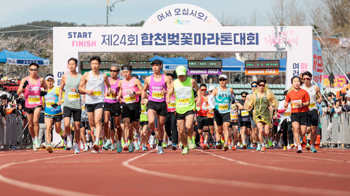 [합천=뉴시스] 제25회 합천벚꽃마라톤대회, 역대 최단기간 접수 조기마감 달성 (사진=합천군 제공) 2026. 01. 21. photo@newsis.com *재판매 및 DB 금지