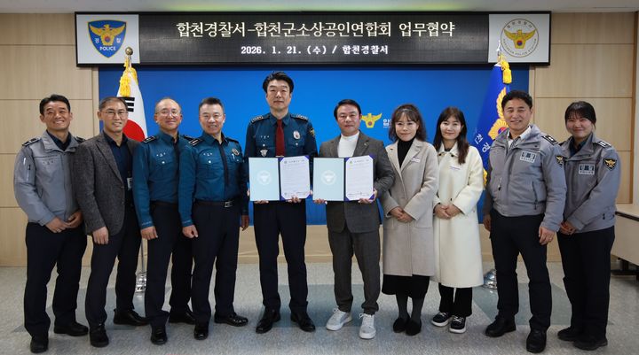 [합천=뉴시스] 합천경찰서-합천군소상공인연합회 업무협약 체결 (사진=합천군 제공) 2026. 01. 21. photo@newsis.com *재판매 및 DB 금지