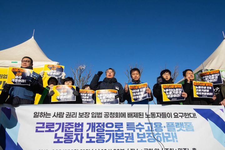 [서울=뉴시스] 전국민주노동조합총연맹(민주노총)이 21일 오전 서울 여의도 국회 정문 앞에서 특수고용·플랫폼 노동자 노동기본권 보장 촉구 기자회견을 하고 있다. 2026.01.21. (사진=전국민주노동조합총연맹 제공) *재판매 및 DB 금지