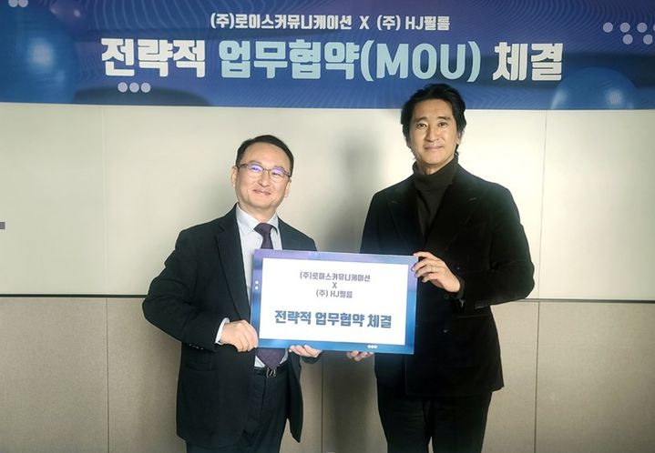 [서울=뉴시스] HJ필름은 21일 종합홍보대행사 로이스커뮤니케이션(대표 황재규)과 국내외 미디어 홍보 및 전략적 마케팅 협력을 위한 업무협약(MOU)을 체결했다고 밝혔다. (사진=로이스커뮤니케이션) 2026.01.21. photo@newsis.com *재판매 및 DB 금지