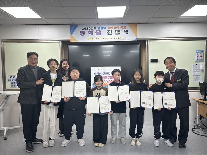 [진주=뉴시스] 한국수자원공사 남강댐지사, 댐주변 학교 장학금 전달. (사진=남강댐지사 제공) 2026.01.21. photo@newsis.com *재판매 및 DB 금지