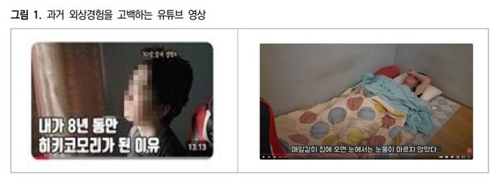 '은둔·고립' 현실과 단절된 청년들, 유튜브로 소통 문 열다