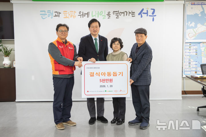 SK인천석유화학, 결식 아동 행복도시락…5000만원 기부