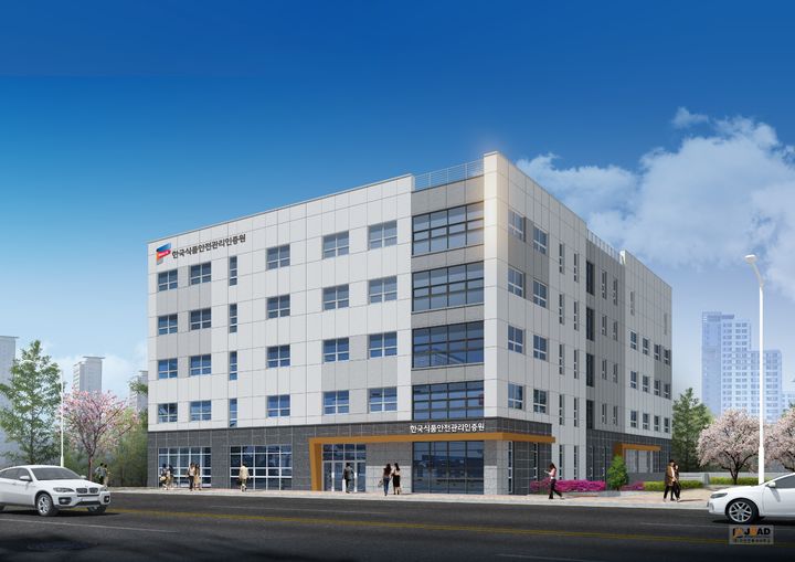 [서울=뉴시스] 한국식품안전관리인증원(해썹인증원)은 '수출국 정부 현지실사 대응 기술·수검 지원' 사업을 무상으로 확대 운영한다고 21일 밝혔다. (사진=해썹인증원 제공) 2026.01.21. photo@newsis.com *재판매 및 DB 금지