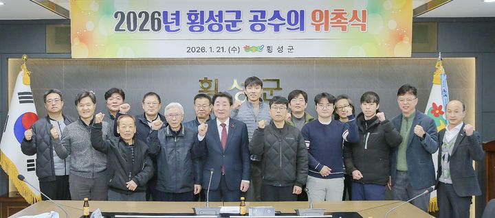 [횡성=뉴시스] 올해 공수의 13명 위촉. (사진=횡성군 제공) 2026.01.21. photo@newsis.com *재판매 및 DB 금지