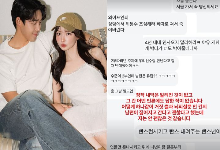 [서울=뉴시스] 아나운서 곽민선이 소셜미디어를 통해 악성 다이렉트 메시지(DM) 피해를 호소했다. (사진=곽민선 인스타그램) 2026.01.21. photo@newsis.com *재판매 및 DB 금지