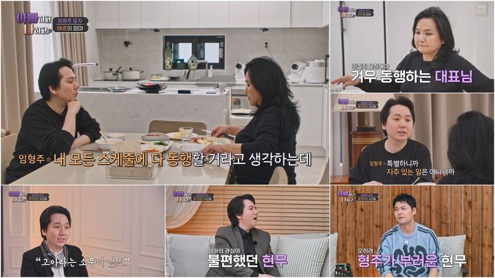 [서울=뉴시스]'아빠하고 나하고 시즌3'(사진=TV조선 제공) 2026.01.21. photo@newsis.com *재판매 및 DB 금지