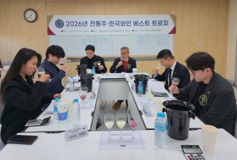 '2026년 전통주·한국와인 베스트 트로피' 심사 장면 *재판매 및 DB 금지