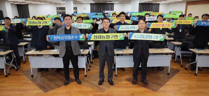 [밀양=뉴시스] 이성수 조합장과 130여 명의 임직원이 결의대회를 하고 있다. (사진= 밀양농협 제공) 2026.01.21. photo@newsis.com *재판매 및 DB 금지