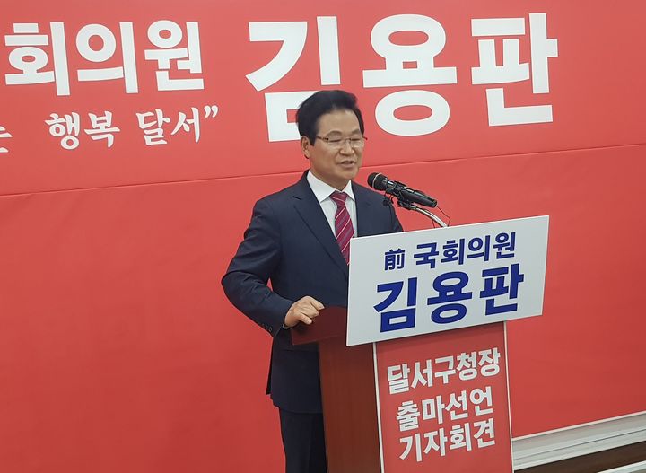 [대구=뉴시스] 정창오 기자=김용판 전 국민의힘 의원이 21일 오후 국힘 대구시당사에서 기자회견을 열고 6·3 지방선거에서 달서구청장 출마를 선언하고 있다. 2026.01.21 jco@newsis.com *재판매 및 DB 금지