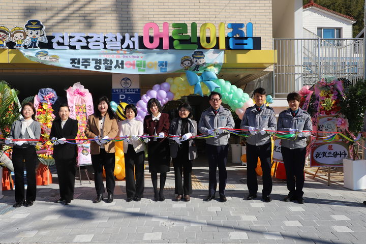 [진주=뉴시스] 경남 진주경찰서 어린이집 개원. (사진=진주경찰서 제공) 2026.01.21. photo@newsis.com *재판매 및 DB 금지